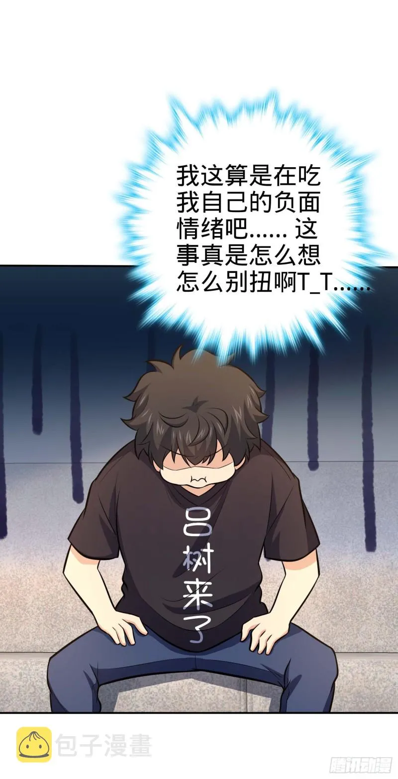 260 深渊果实 第47页