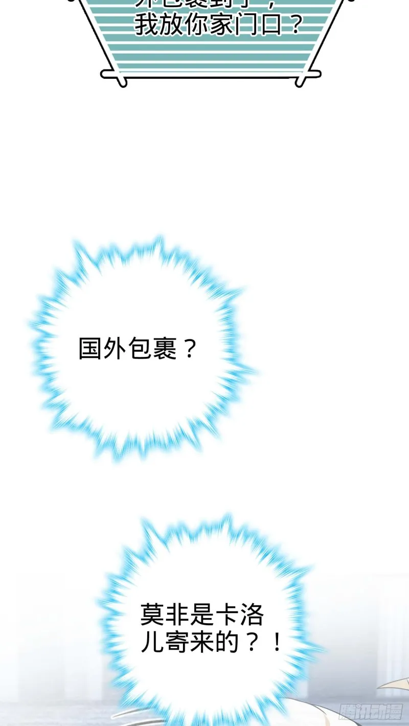 260 深渊果实 第58页