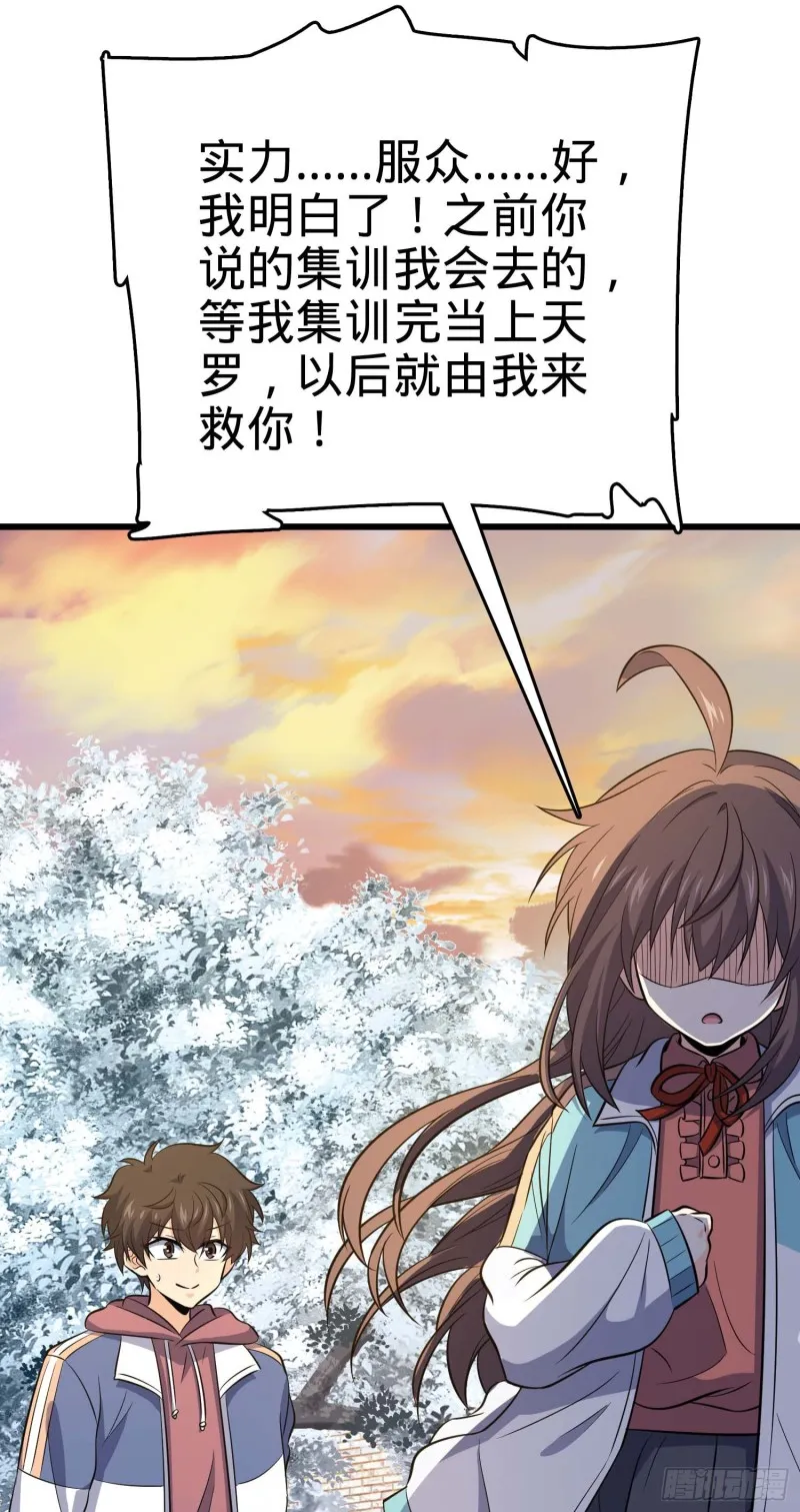 260 深渊果实 第67页