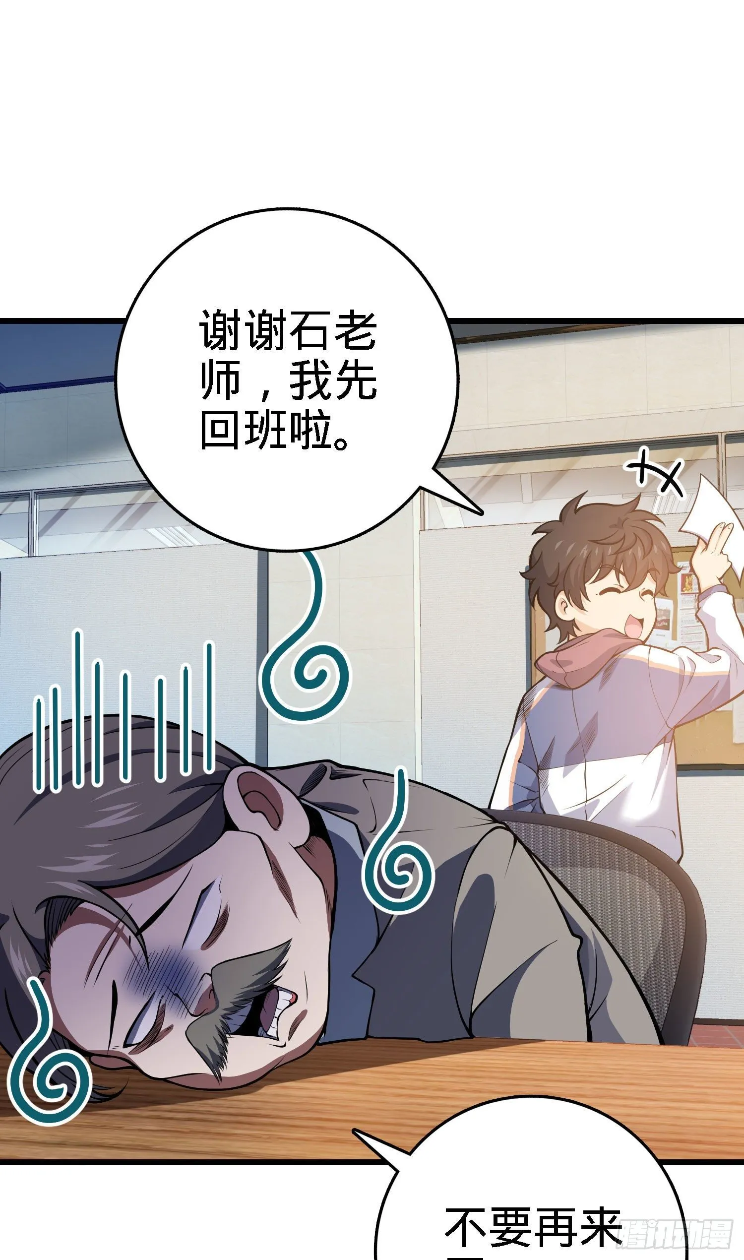 259 只有路人受伤的世界 第2页
