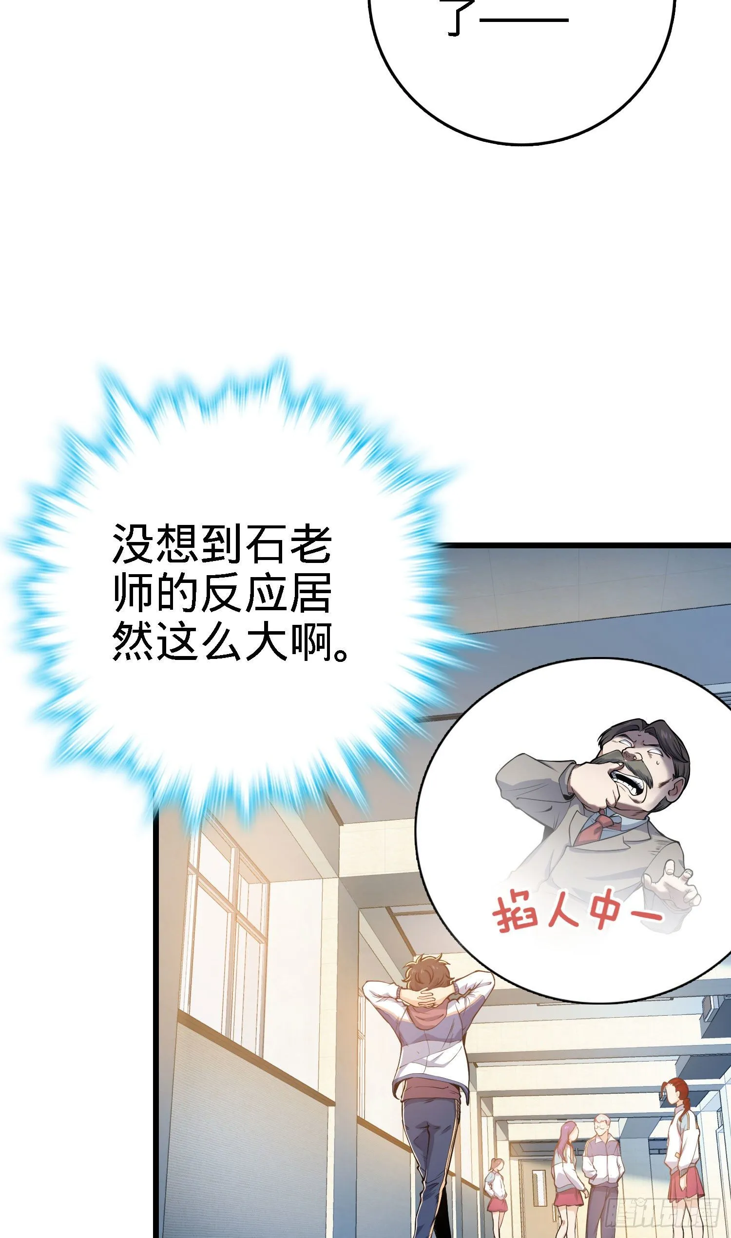 259 只有路人受伤的世界 第3页