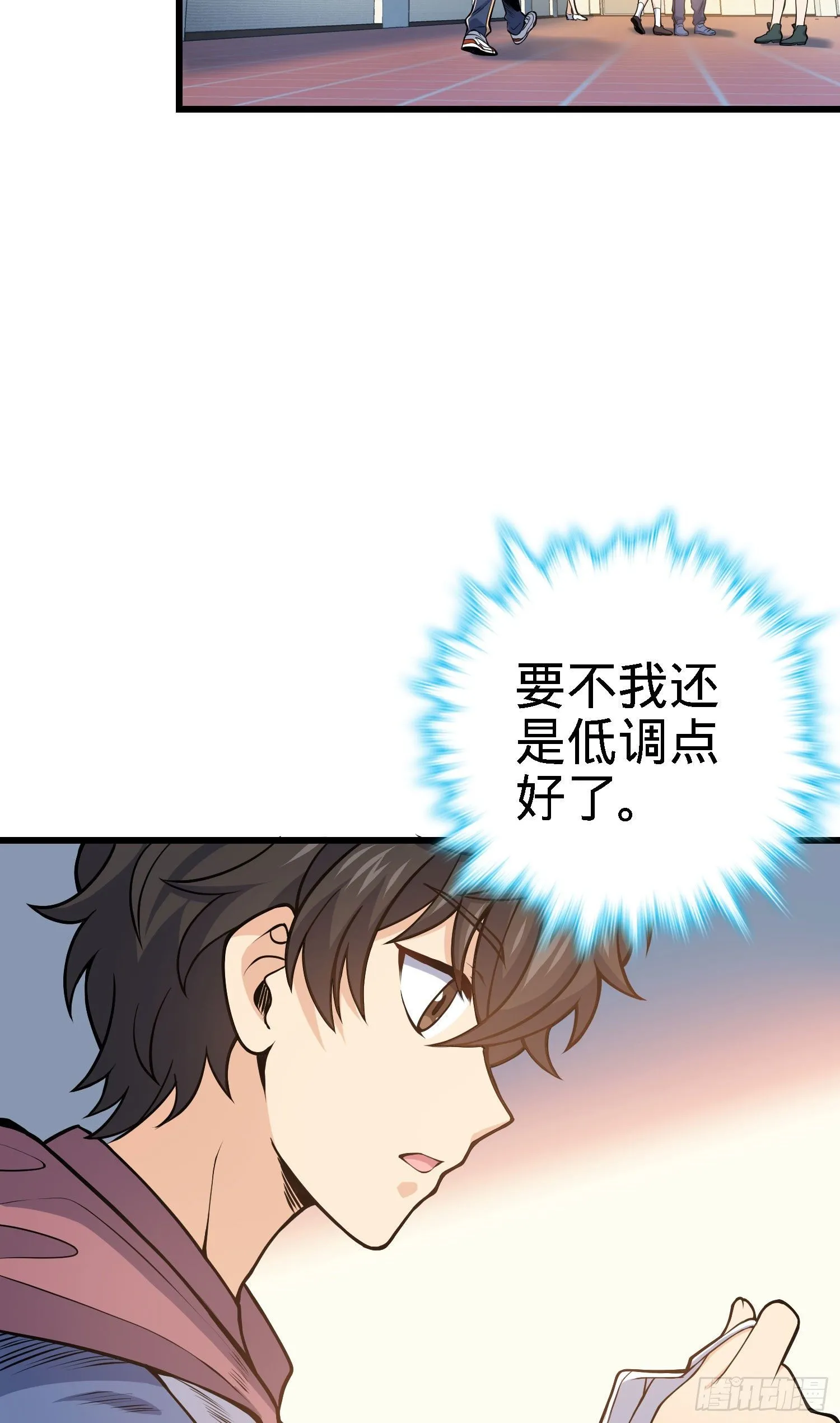 259 只有路人受伤的世界 第4页