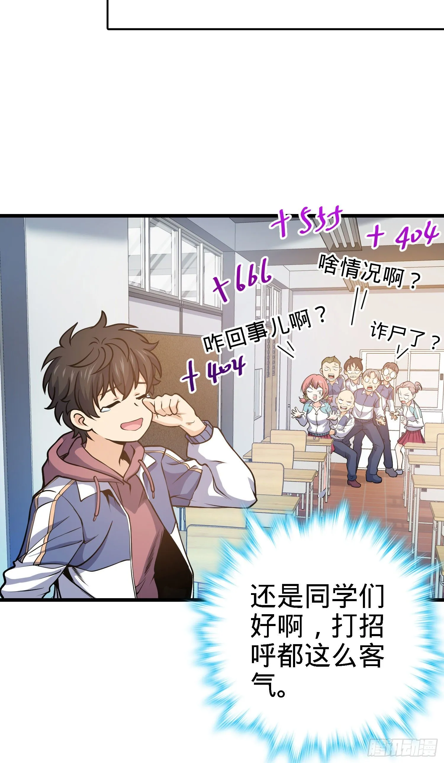 259 只有路人受伤的世界 第10页