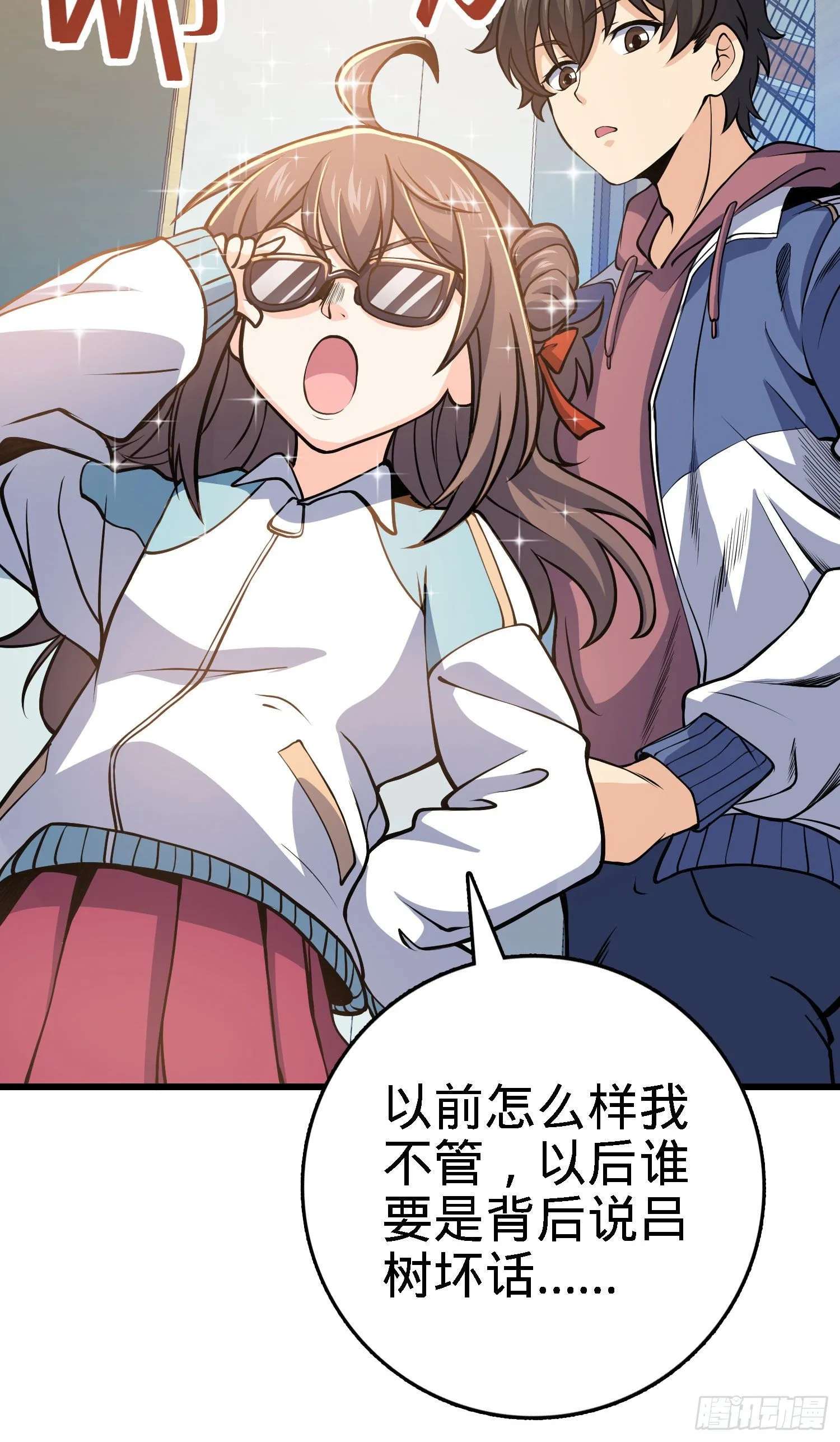 259 只有路人受伤的世界 第12页