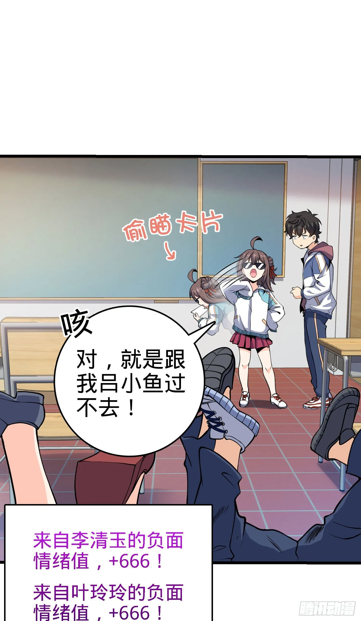 259 只有路人受伤的世界 第14页