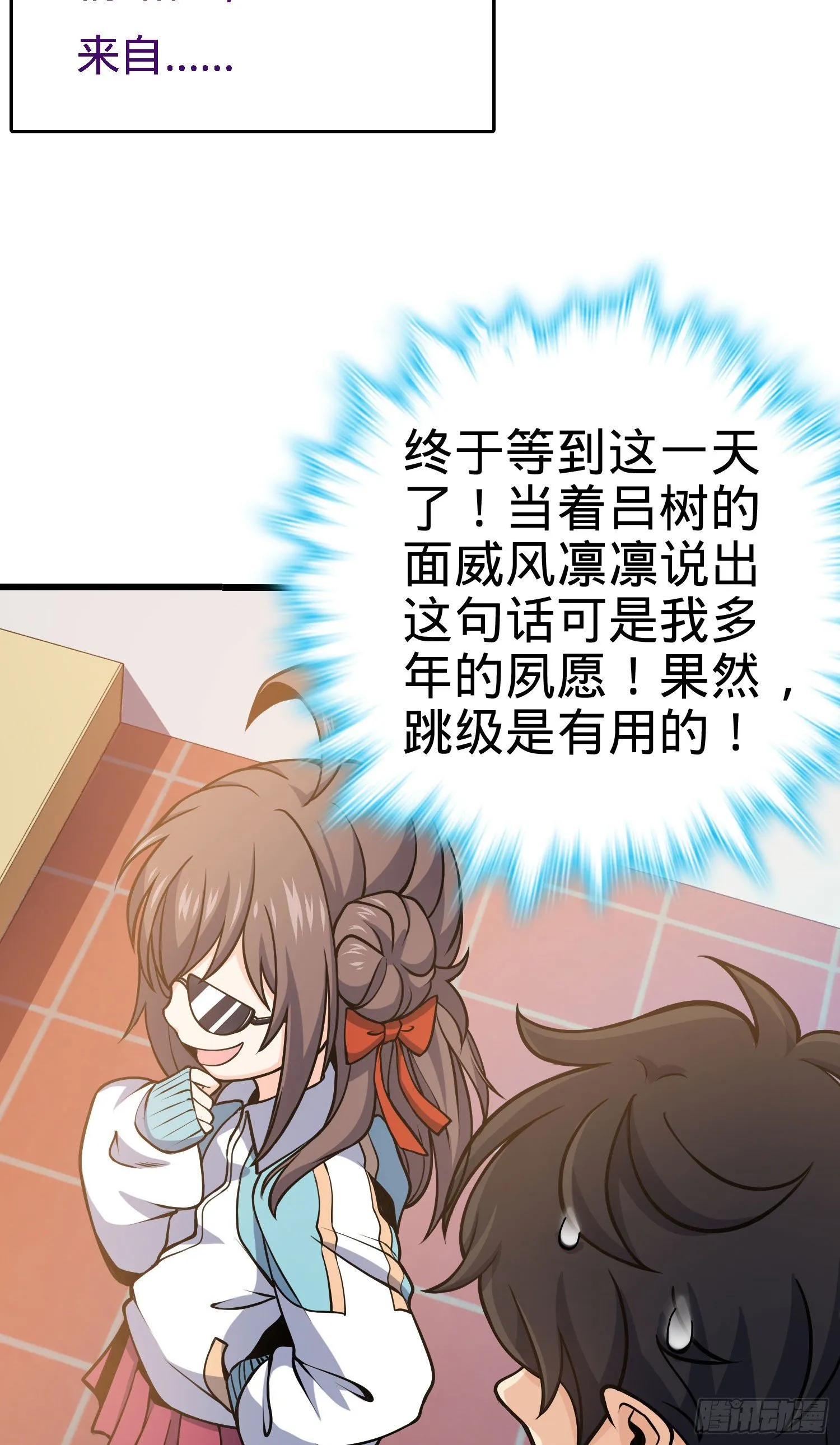 259 只有路人受伤的世界 第15页