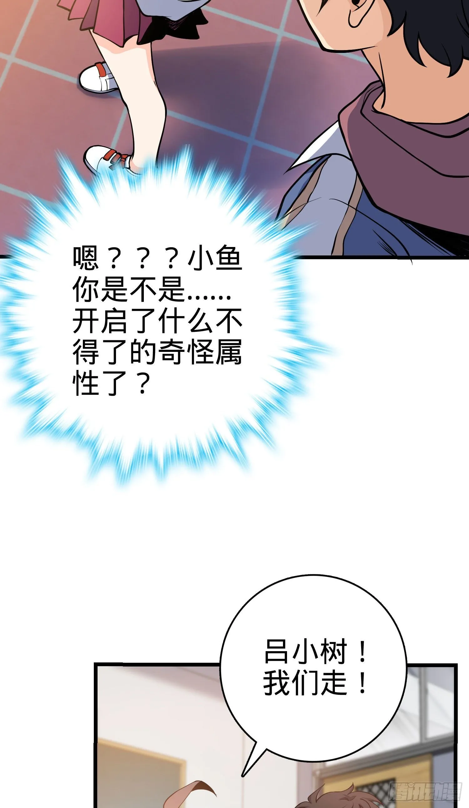 259 只有路人受伤的世界 第16页