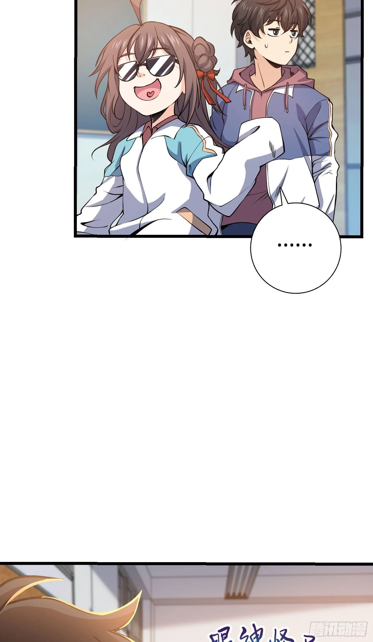 259 只有路人受伤的世界 第17页