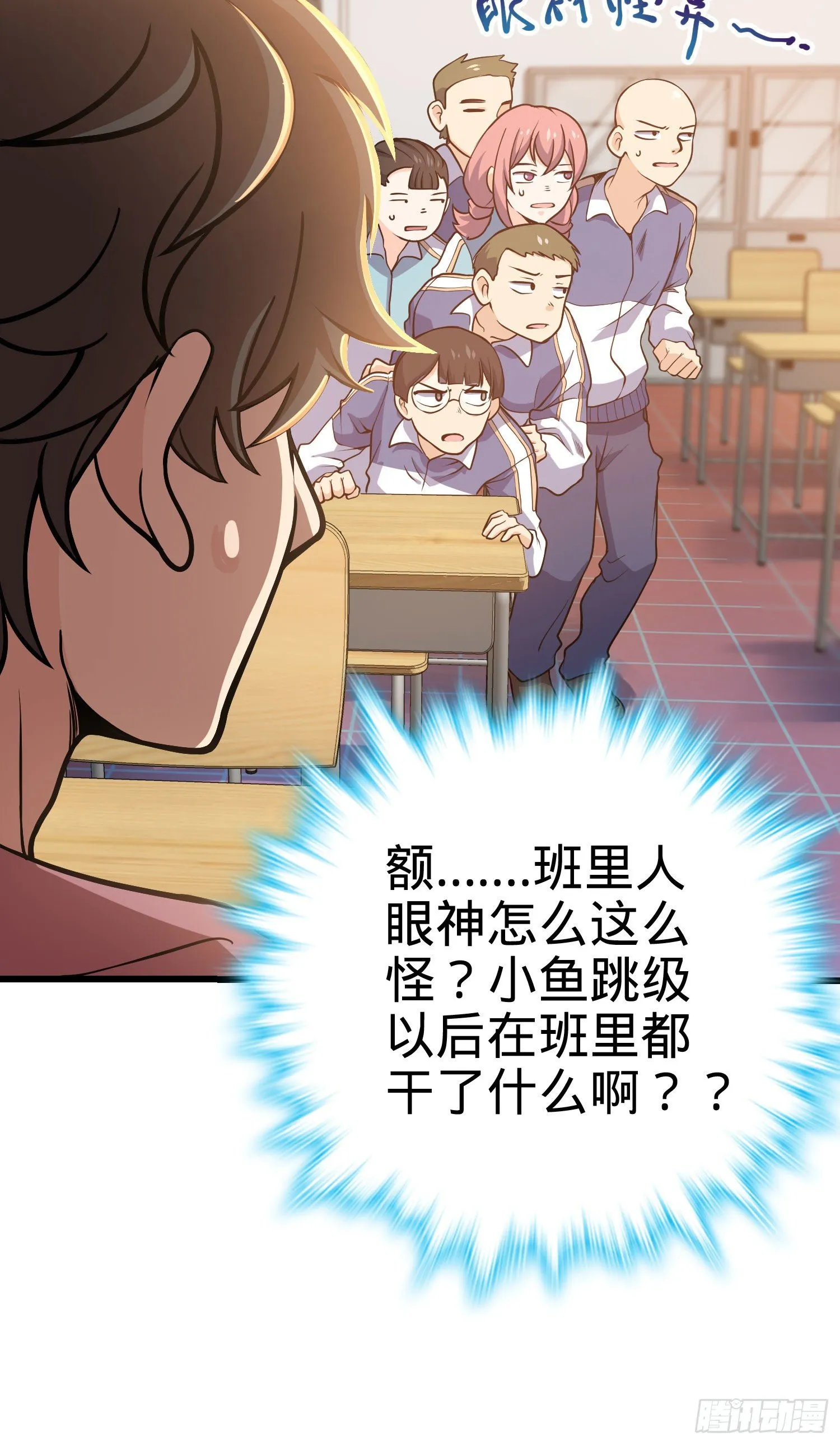 259 只有路人受伤的世界 第18页