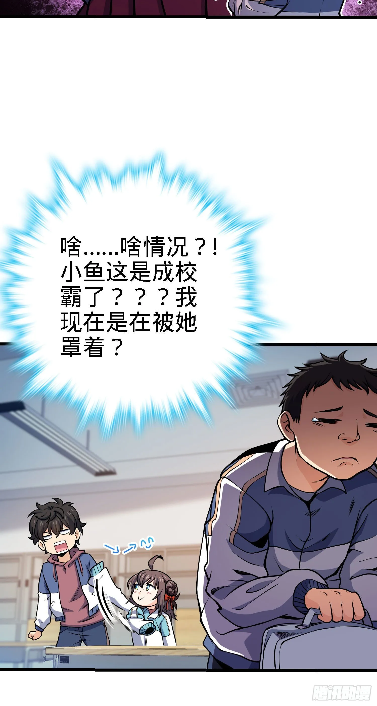 259 只有路人受伤的世界 第21页