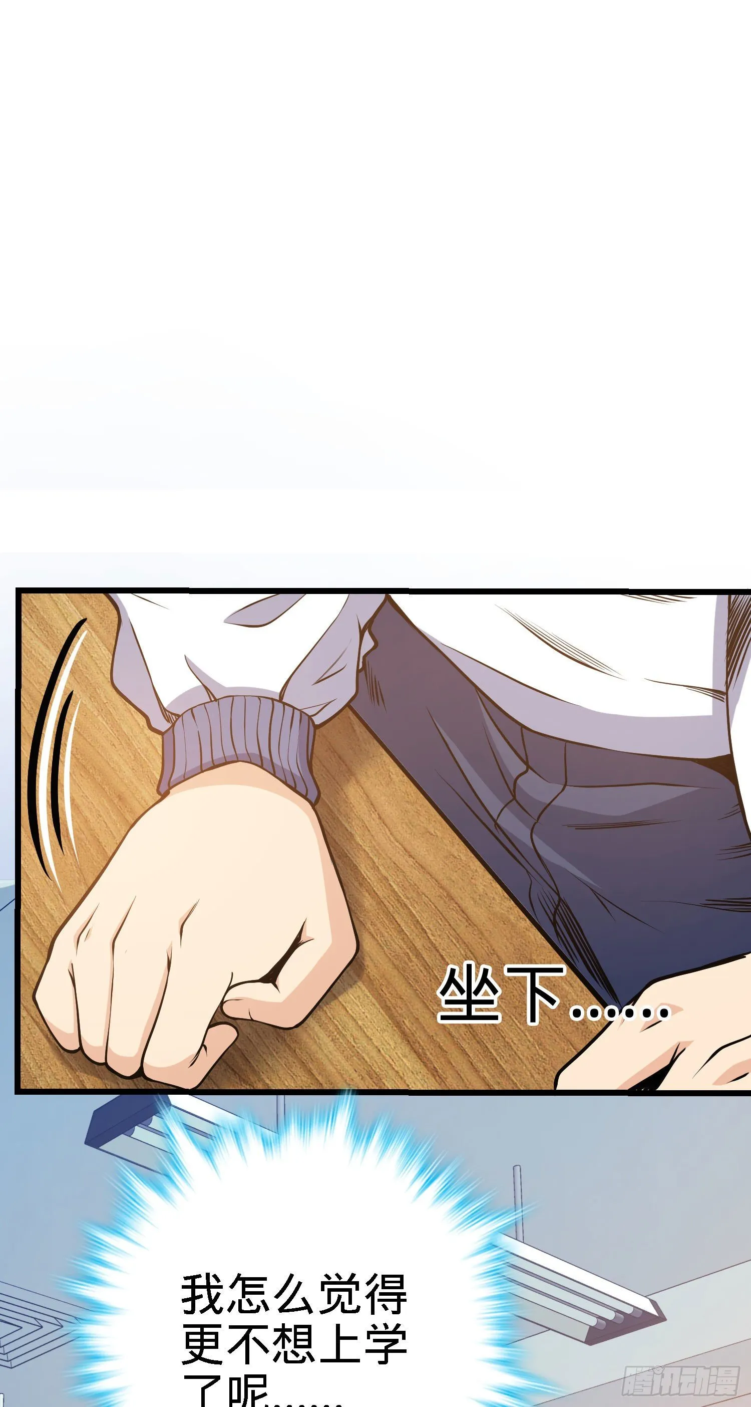 259 只有路人受伤的世界 第22页