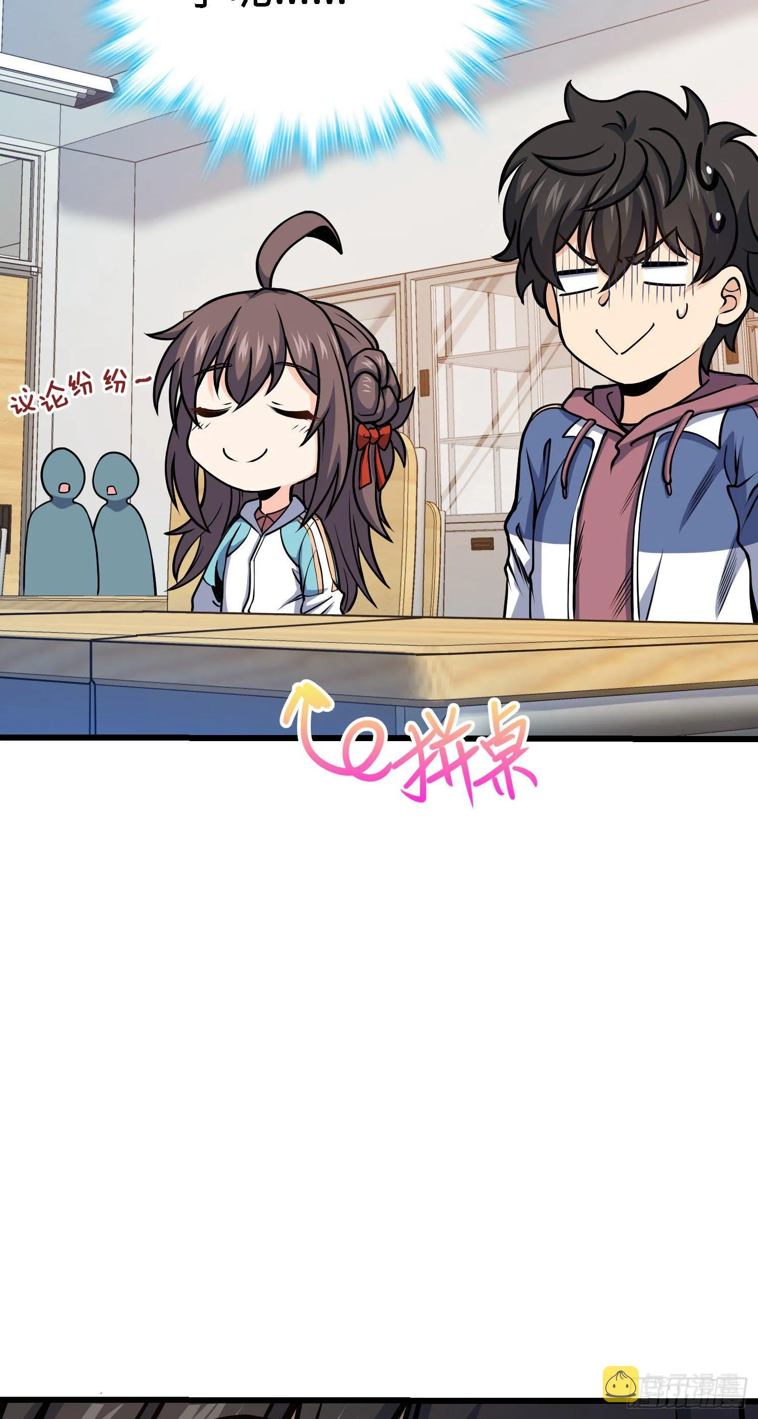 259 只有路人受伤的世界 第23页