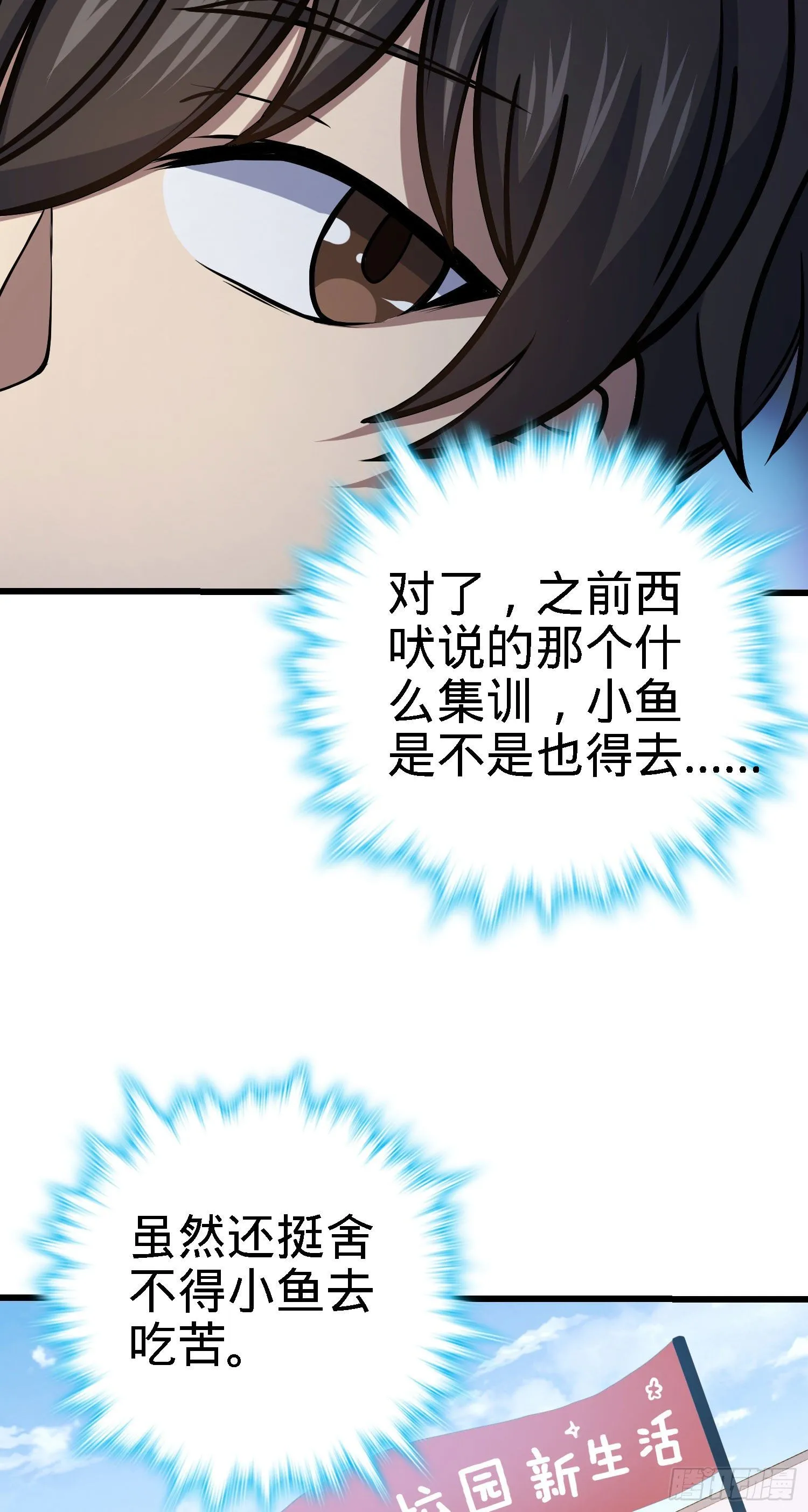 259 只有路人受伤的世界 第24页