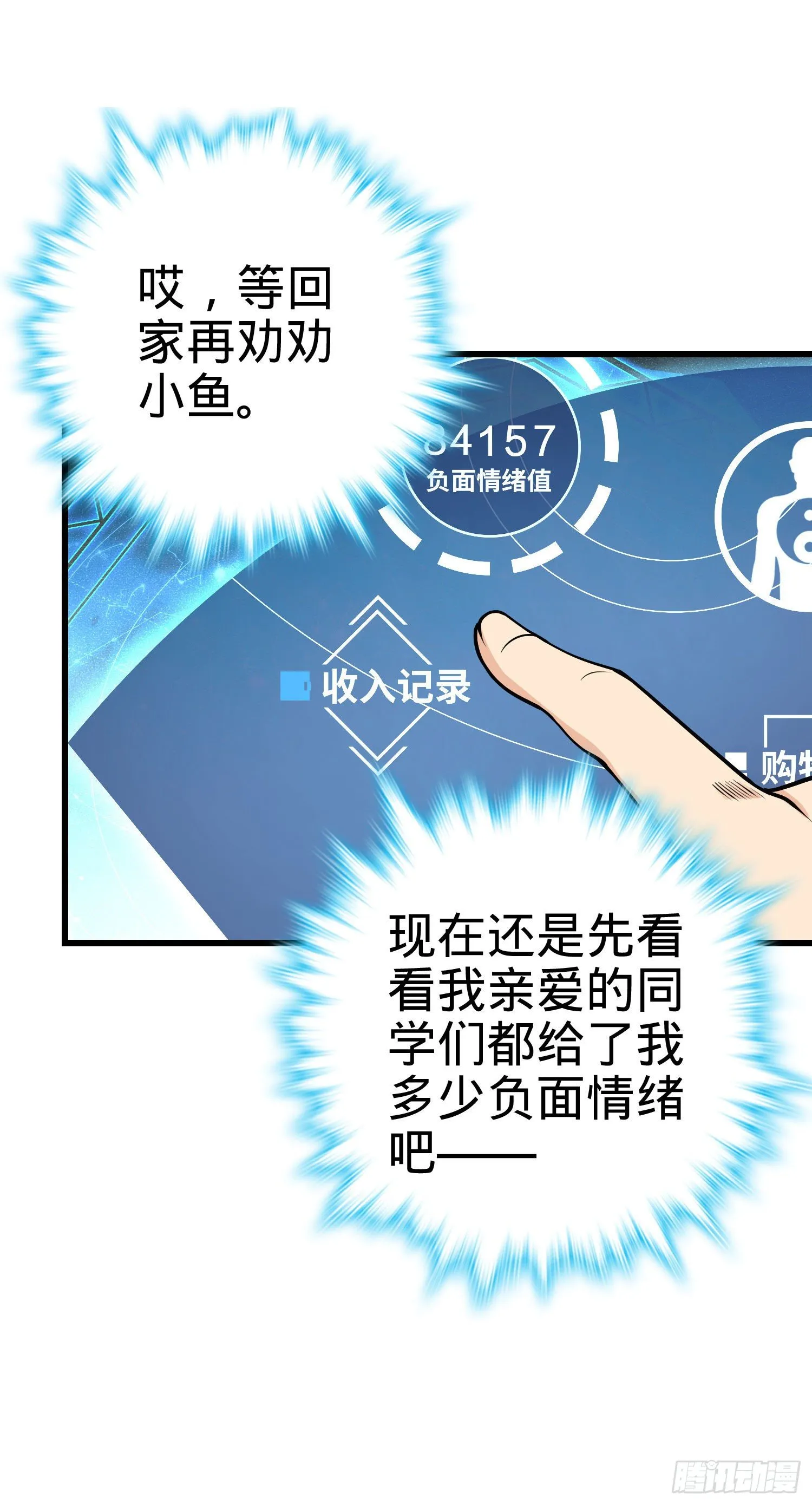 259 只有路人受伤的世界 第26页