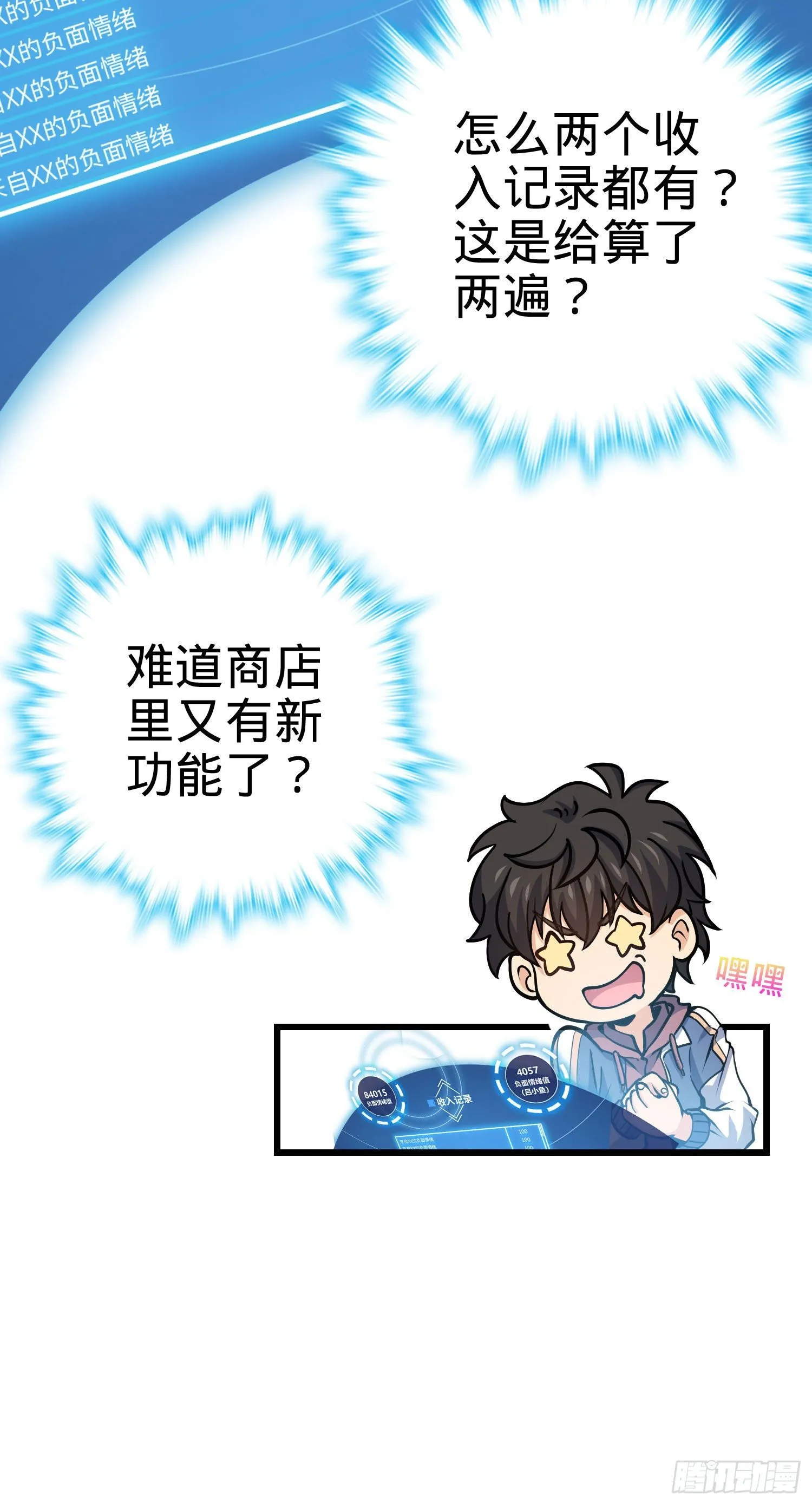 259 只有路人受伤的世界 第29页