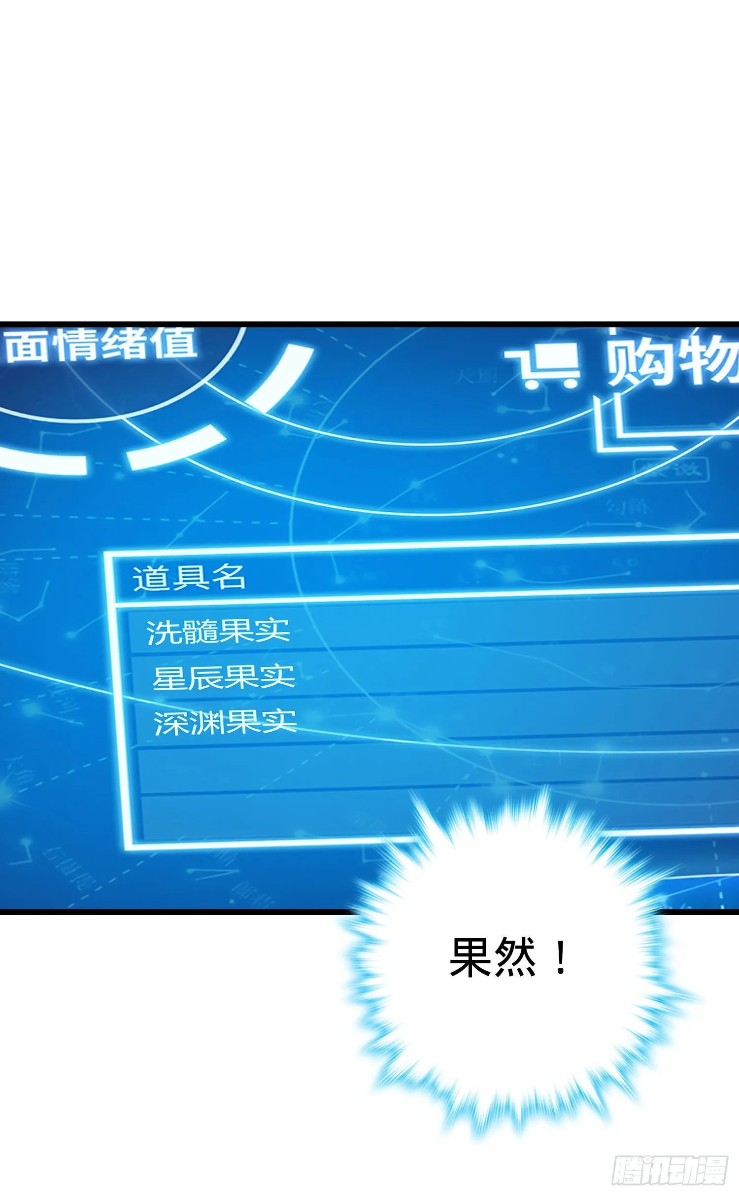 259 只有路人受伤的世界 第30页