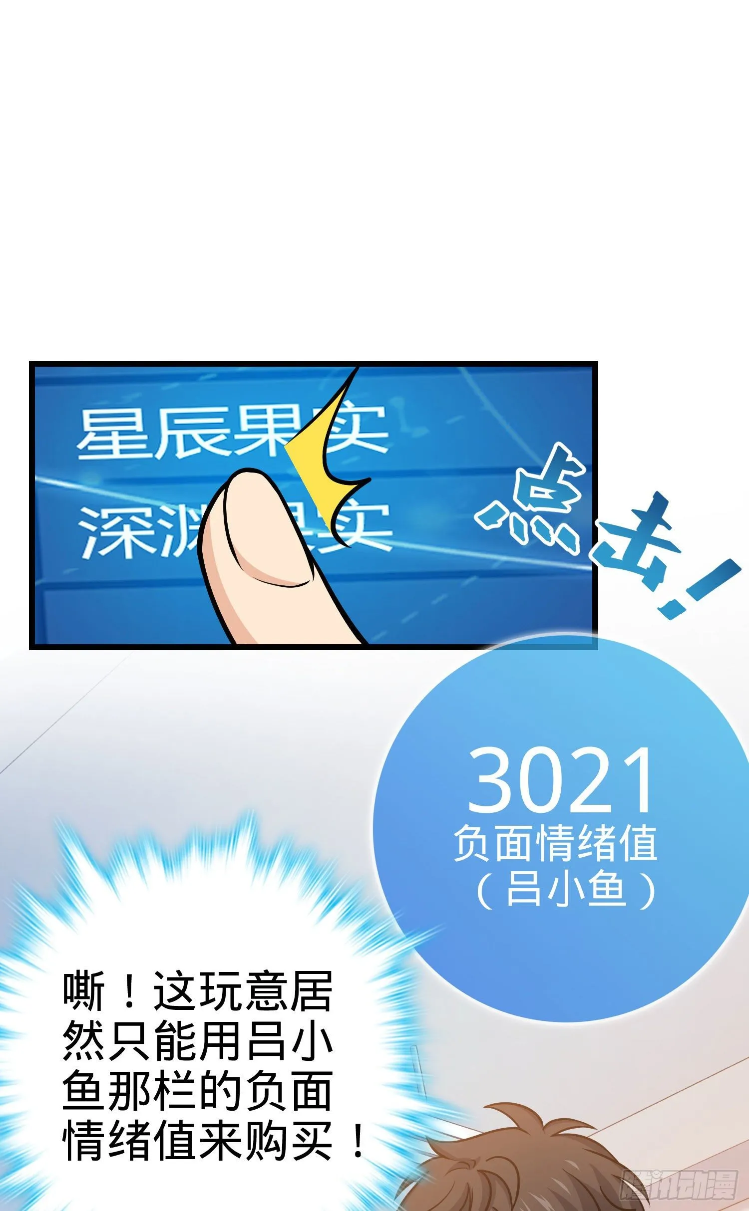 259 只有路人受伤的世界 第31页