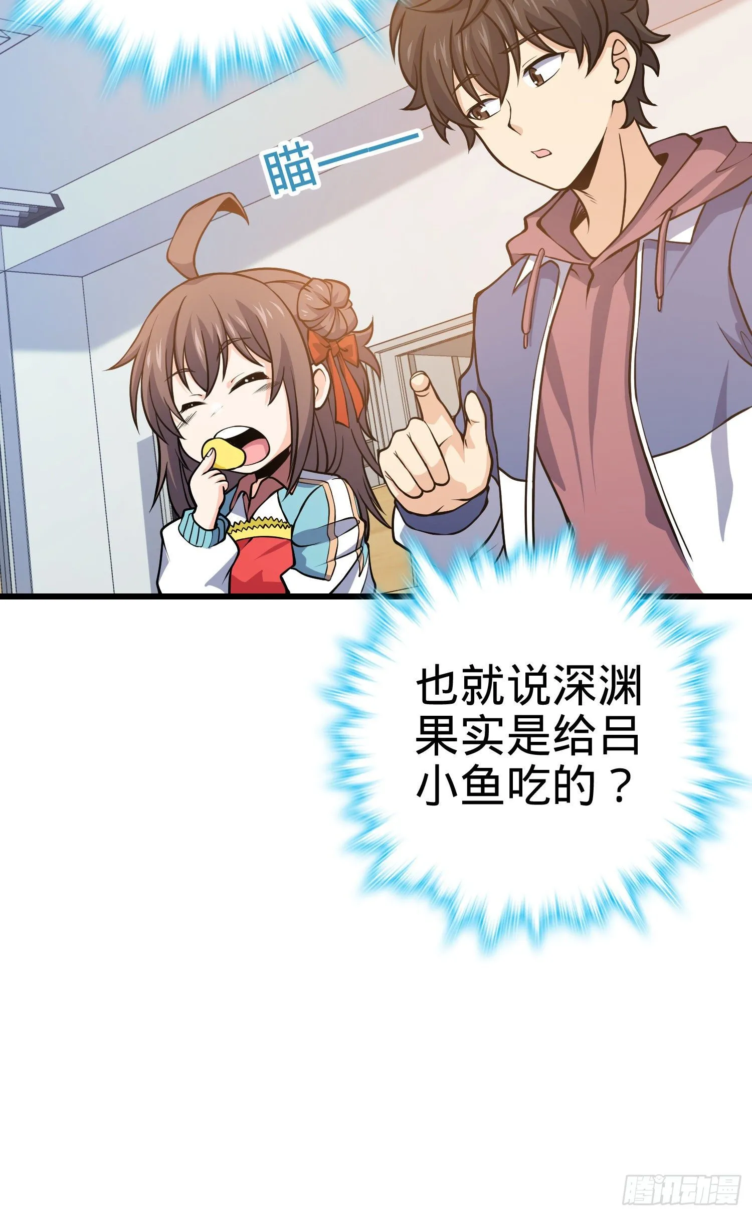 259 只有路人受伤的世界 第32页