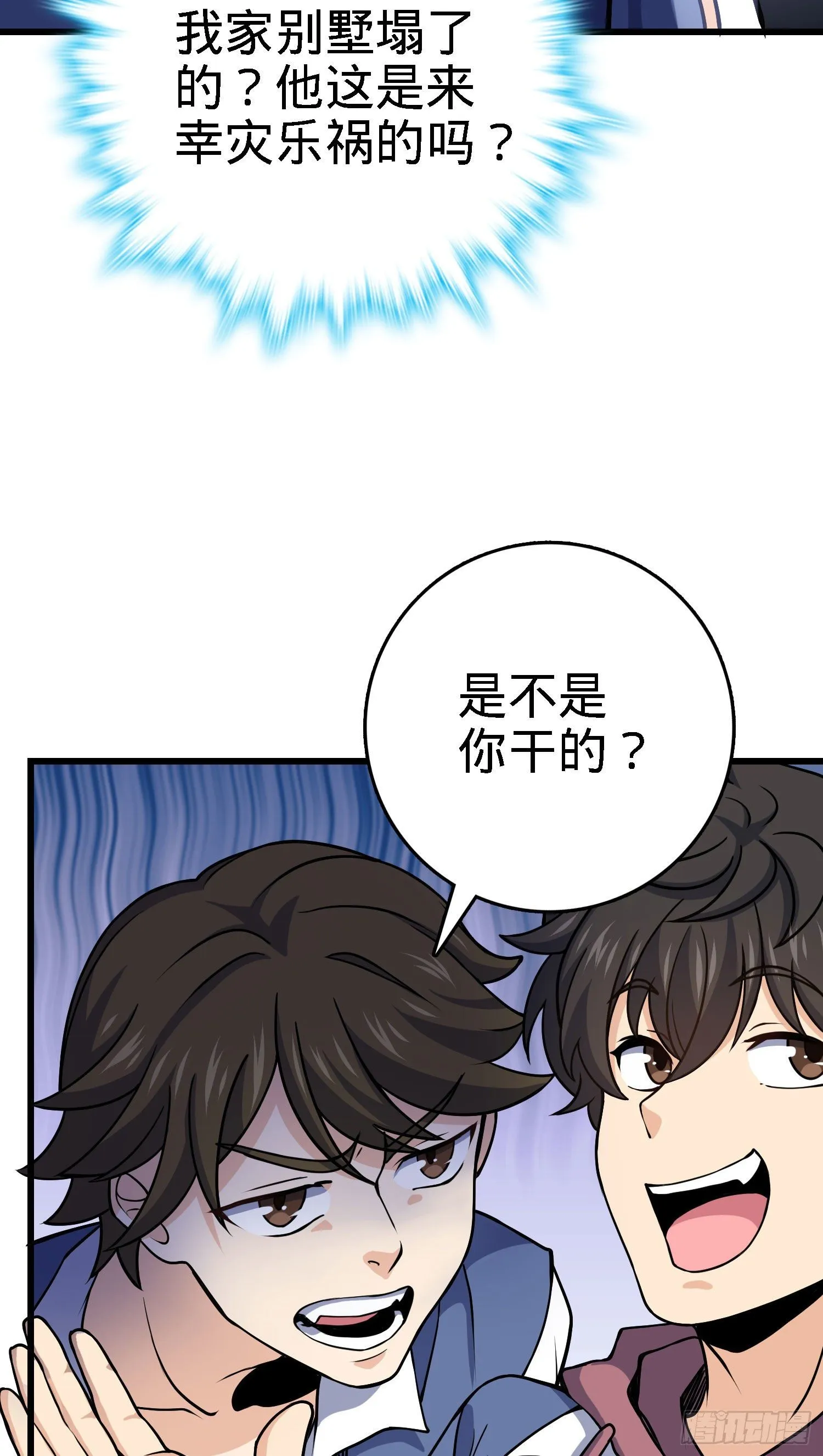 259 只有路人受伤的世界 第37页