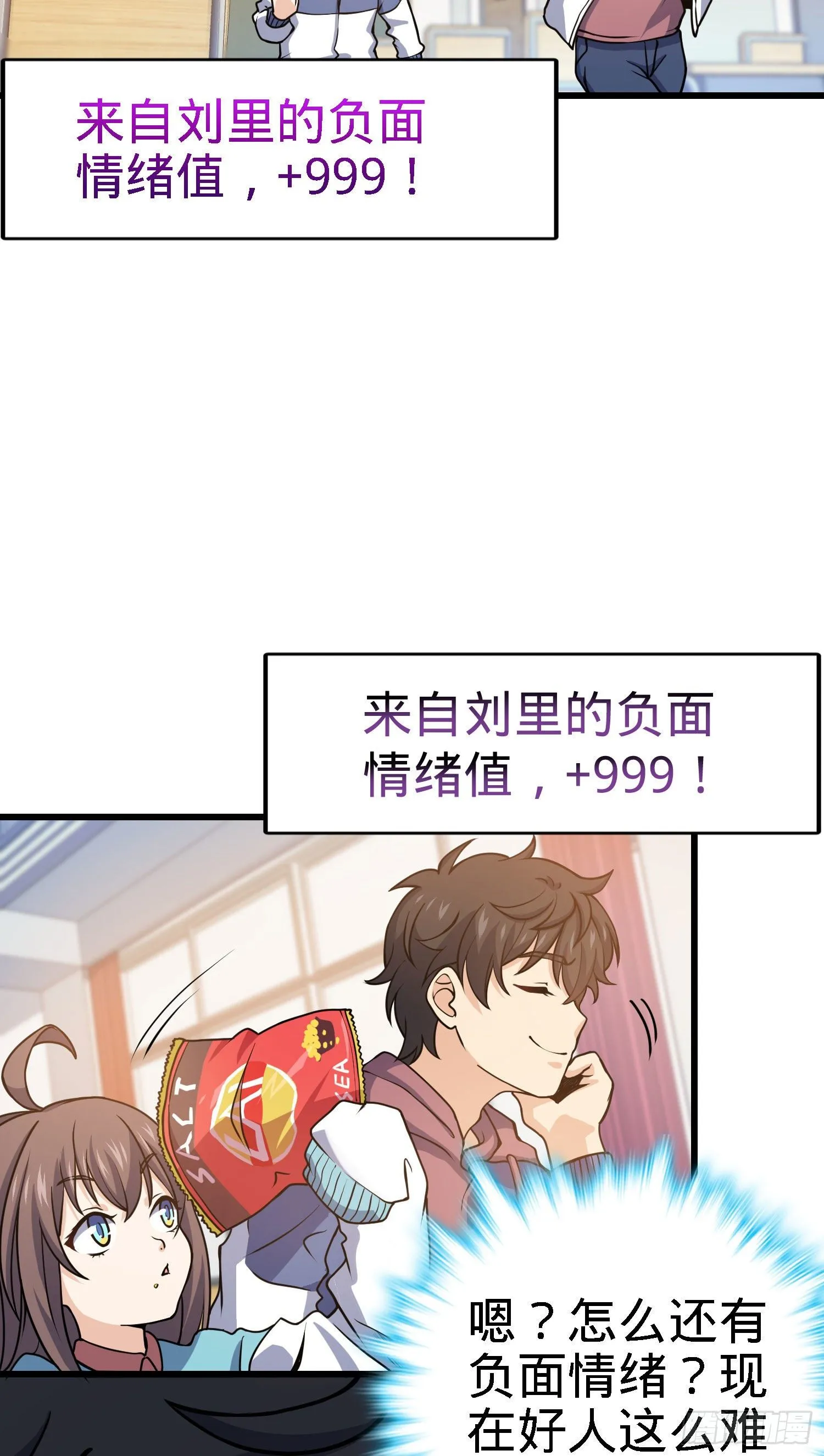 259 只有路人受伤的世界 第39页