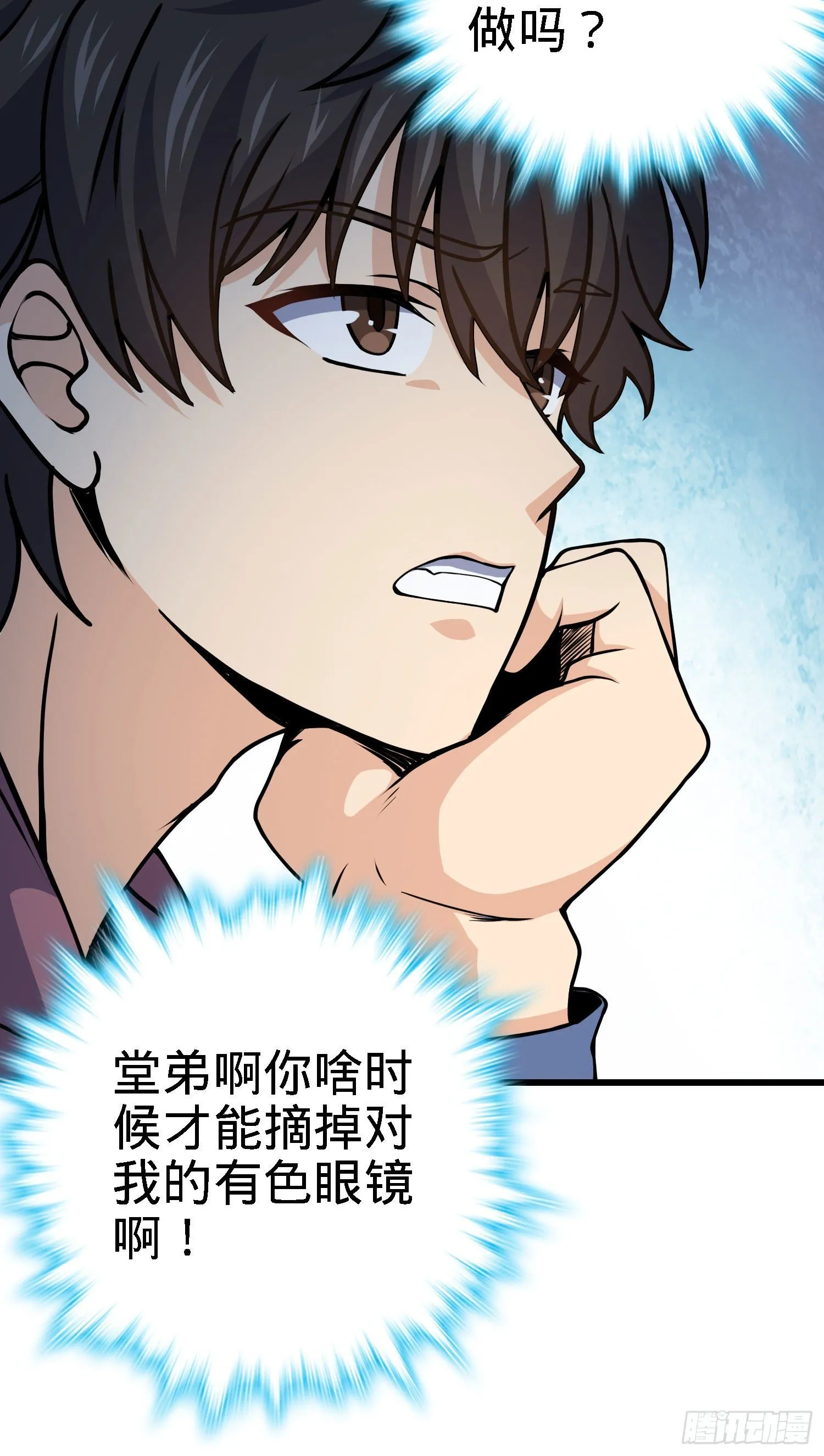 259 只有路人受伤的世界 第40页