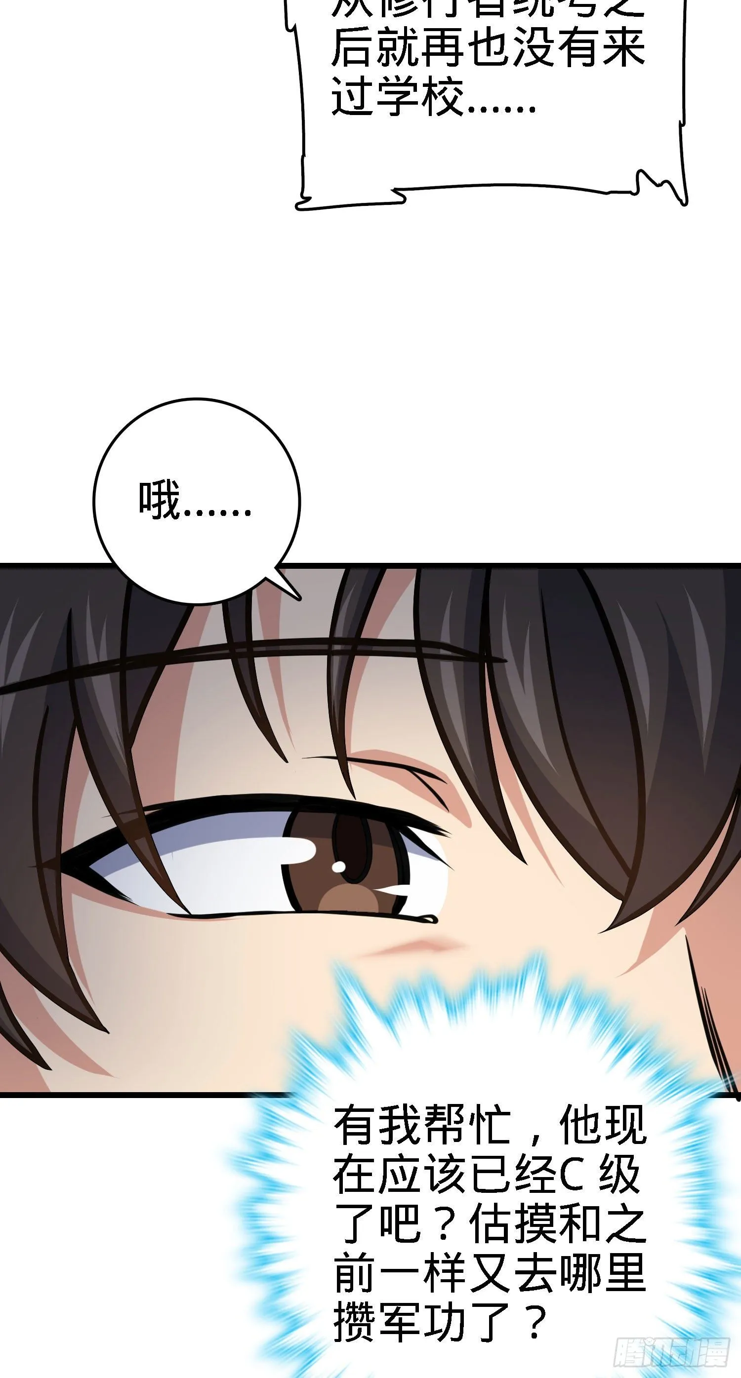 259 只有路人受伤的世界 第43页