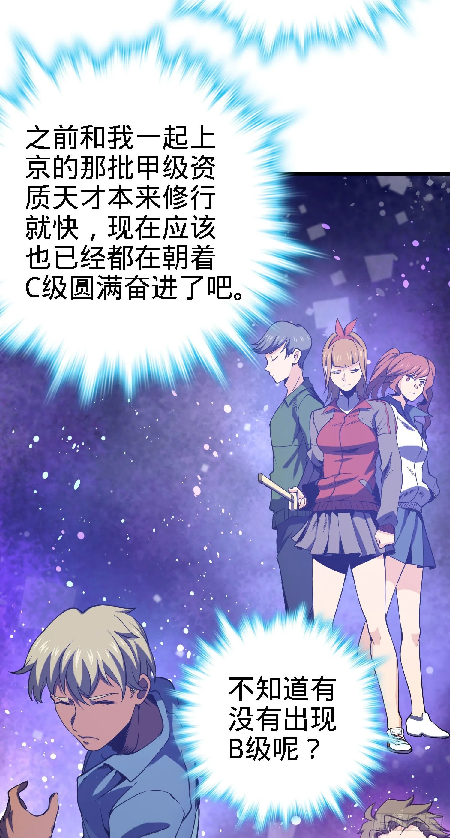 259 只有路人受伤的世界 第44页