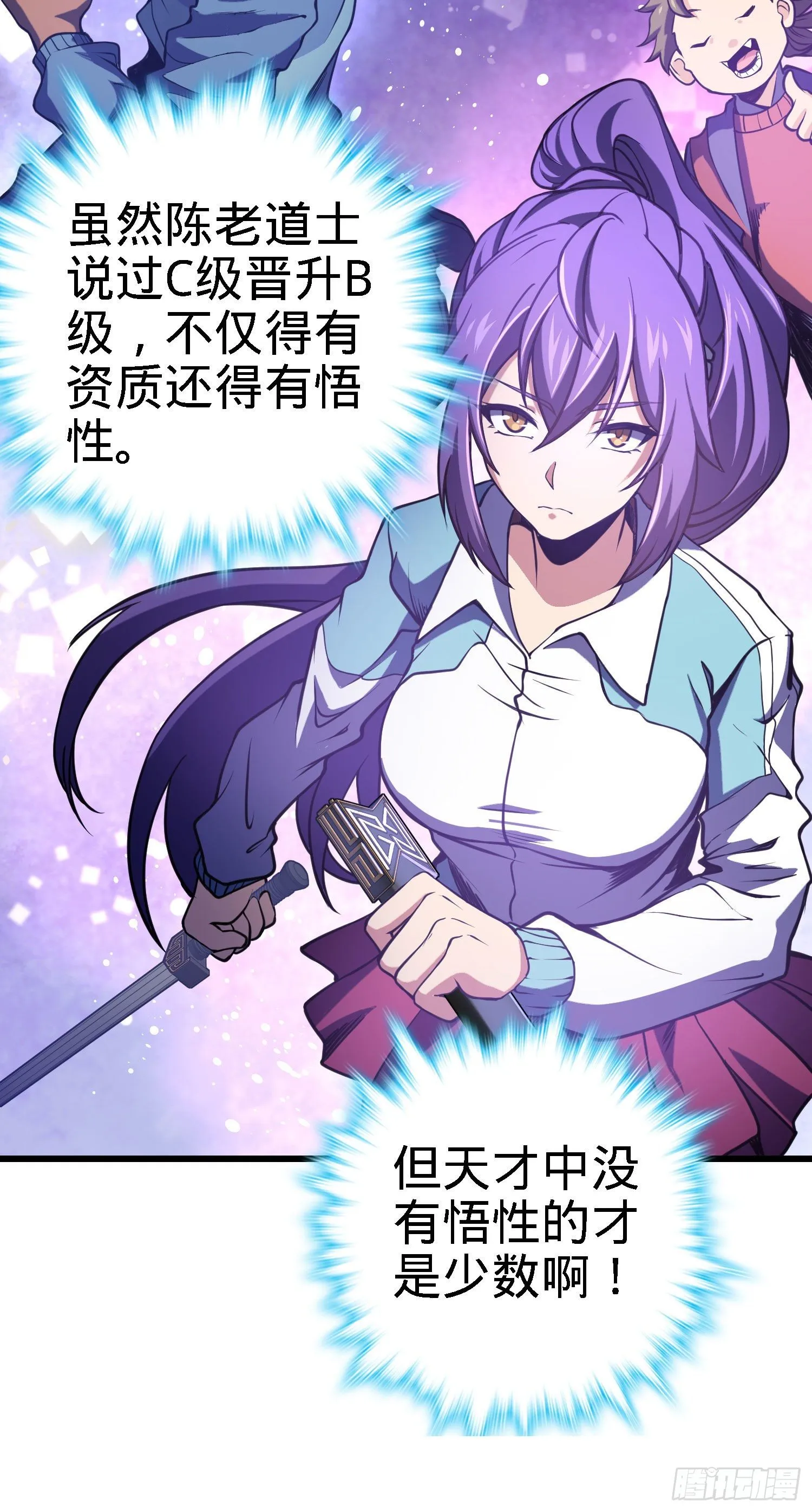 259 只有路人受伤的世界 第45页