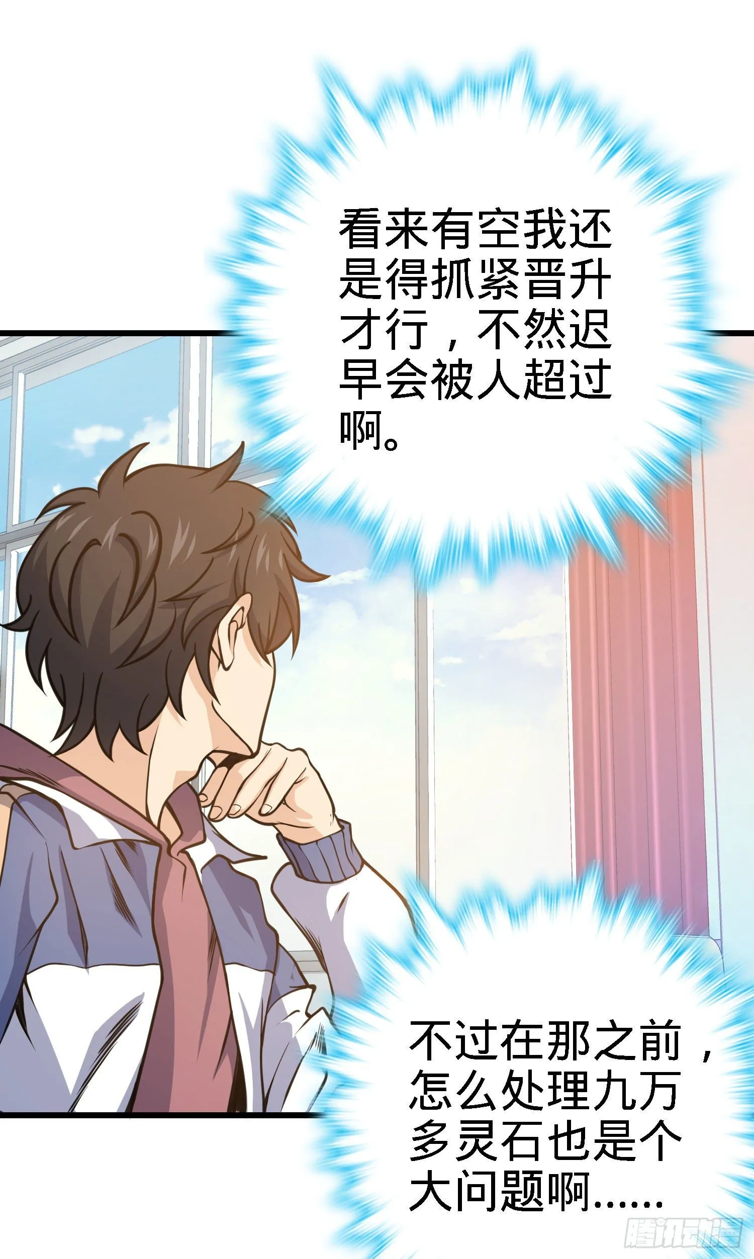 259 只有路人受伤的世界 第46页