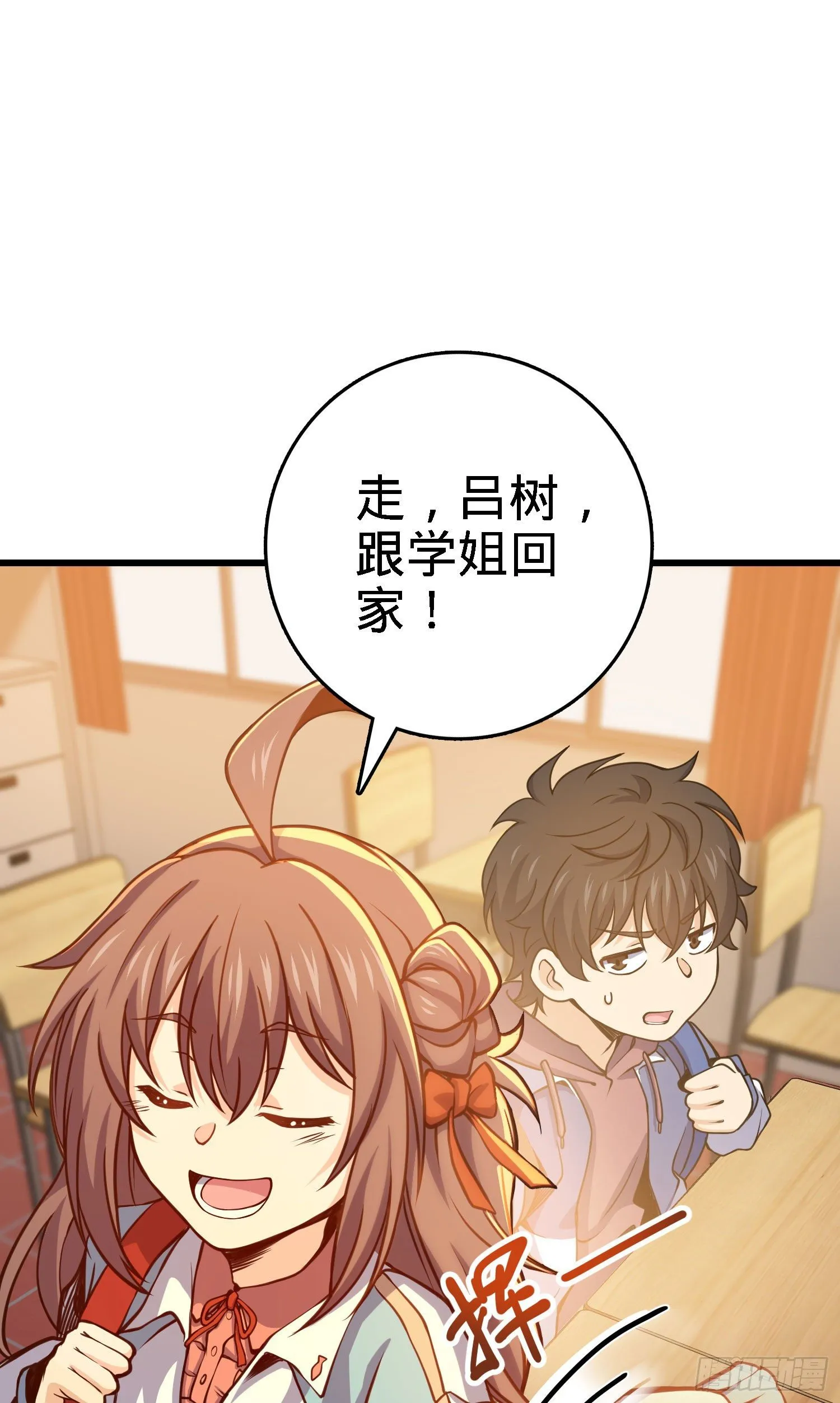 259 只有路人受伤的世界 第48页
