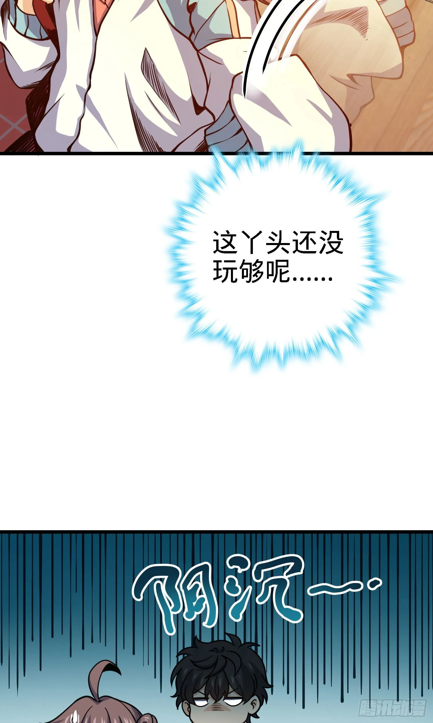 259 只有路人受伤的世界 第49页