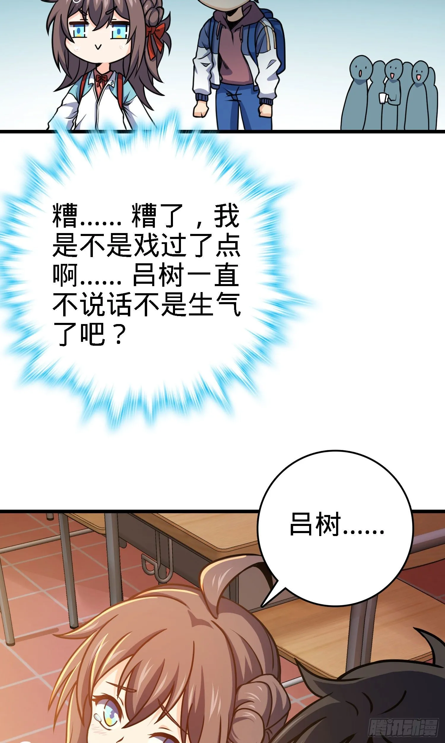 259 只有路人受伤的世界 第50页