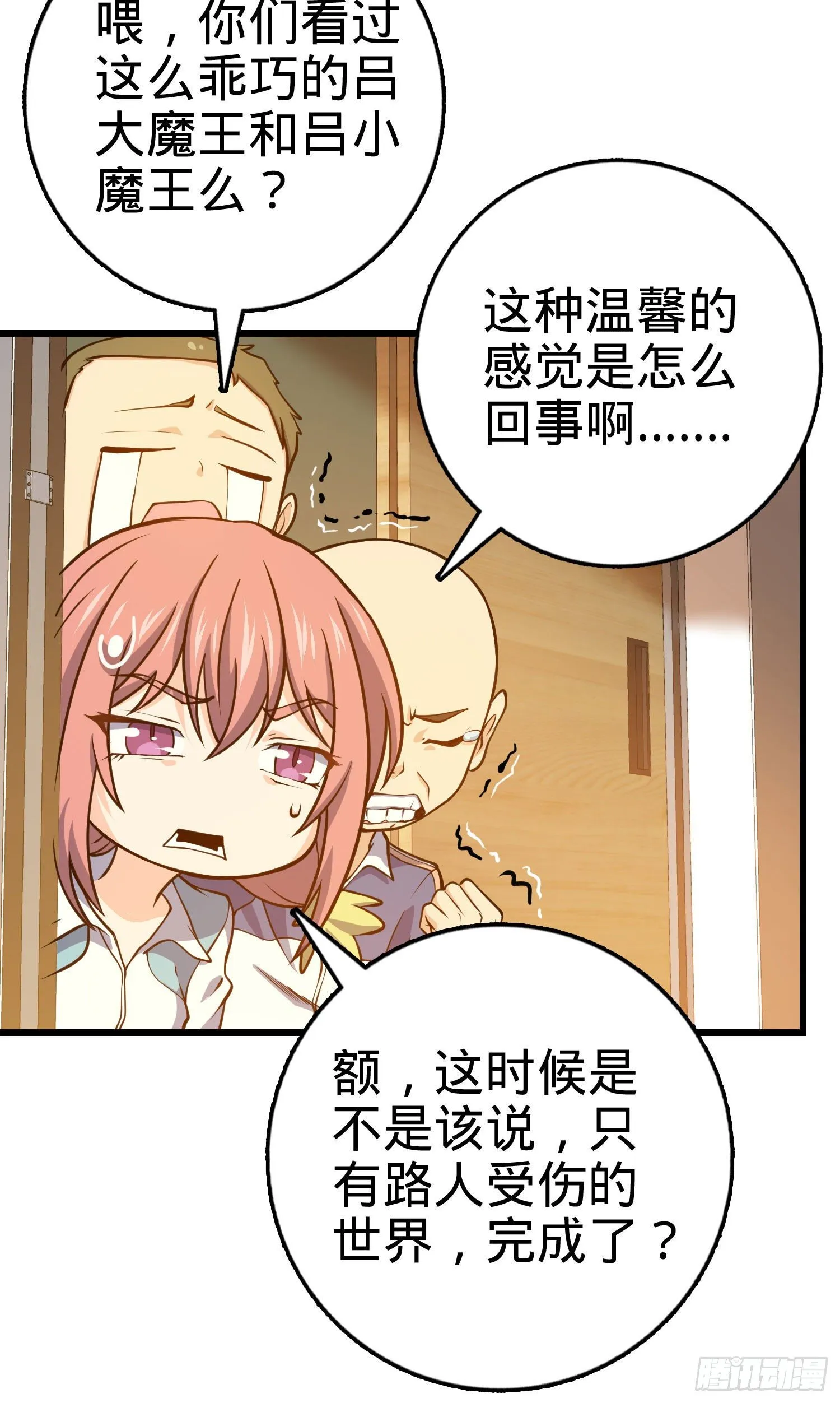259 只有路人受伤的世界 第57页