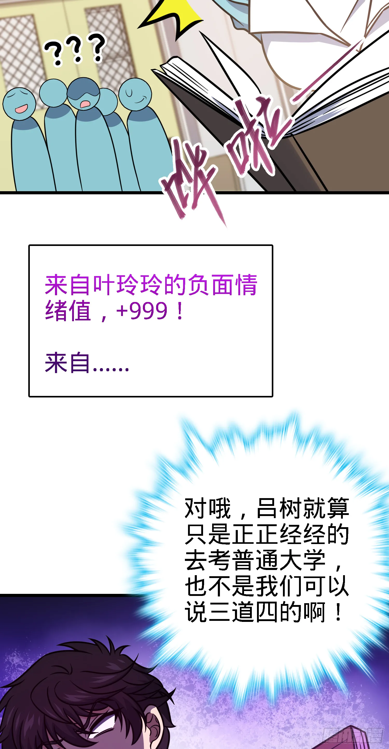 262 再寻黑市 第13页
