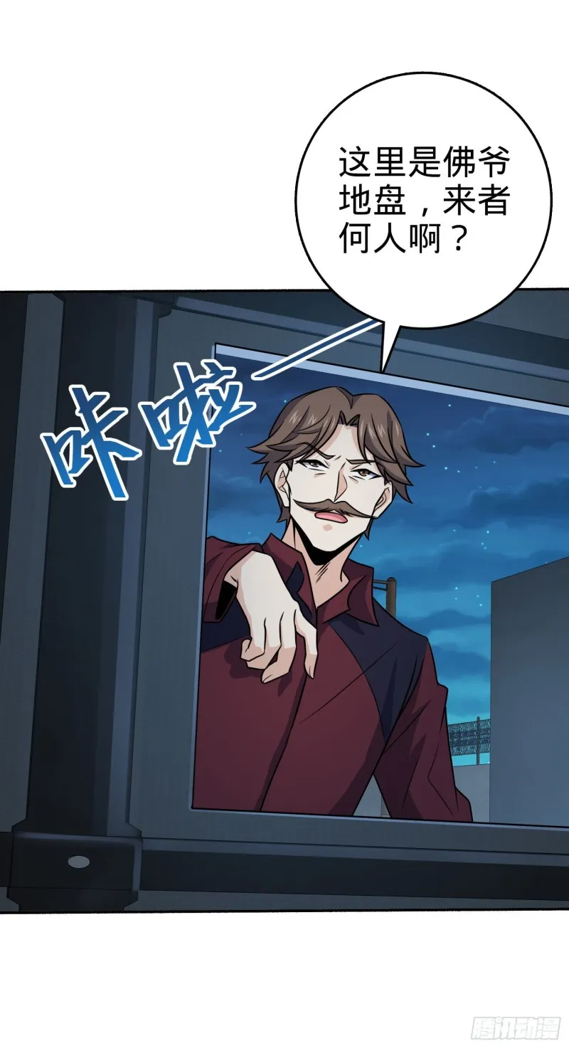 263 佛爷 第4页