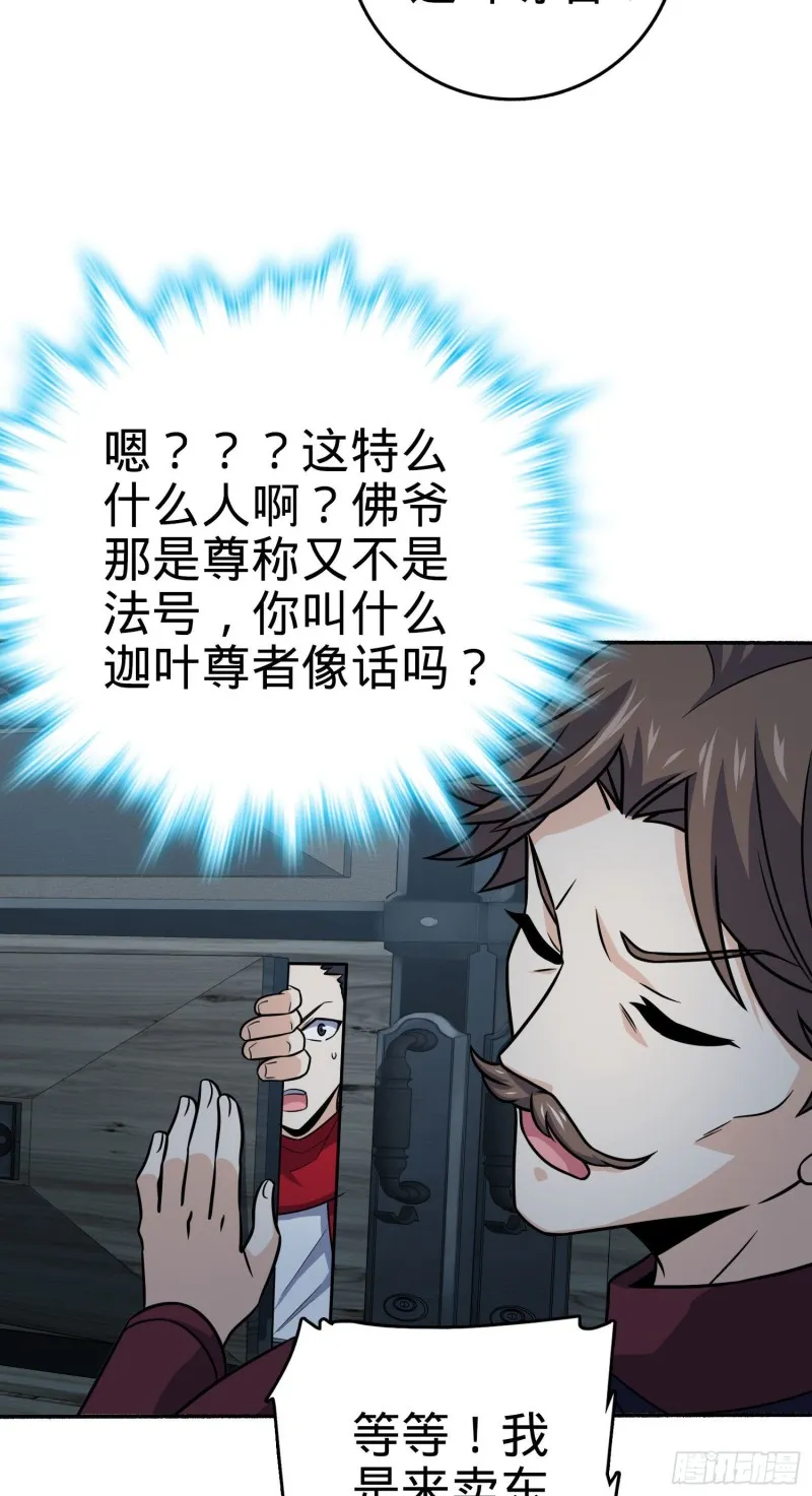263 佛爷 第6页