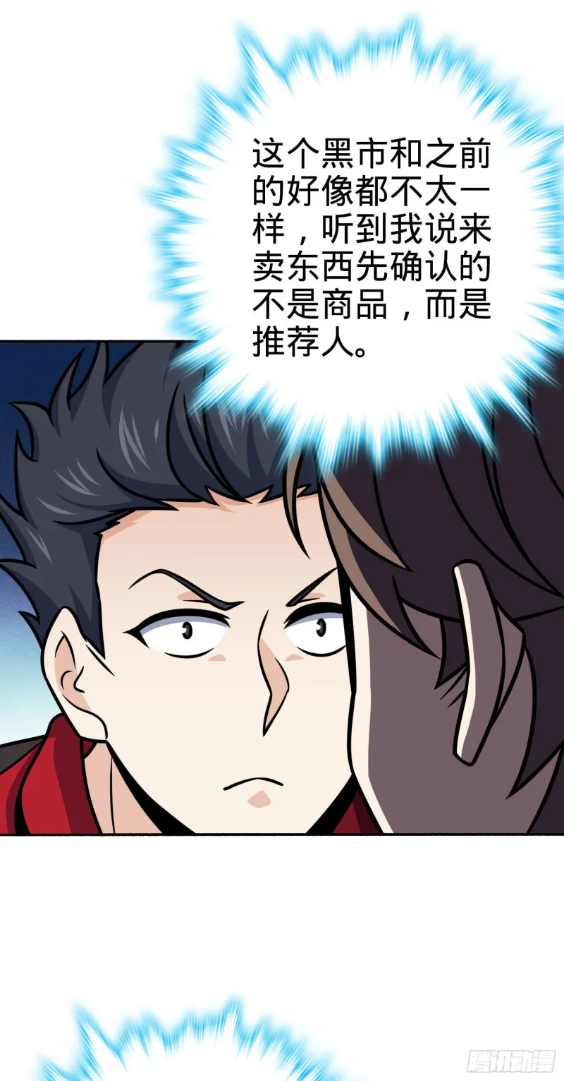 263 佛爷 第8页