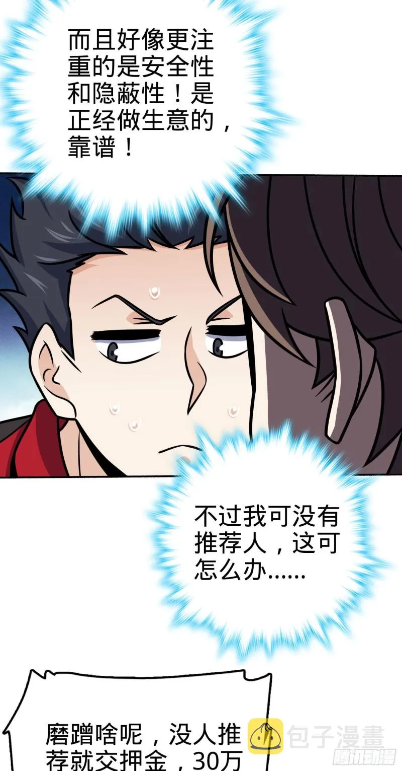 263 佛爷 第9页