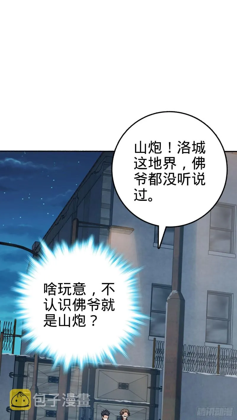 263 佛爷 第16页