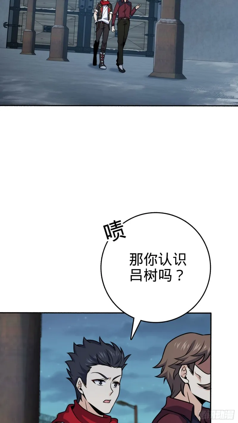 263 佛爷 第17页