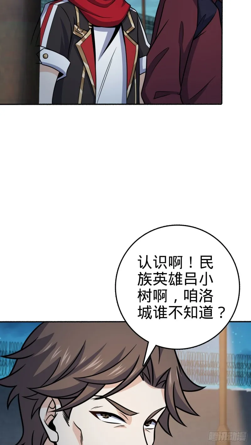 263 佛爷 第18页