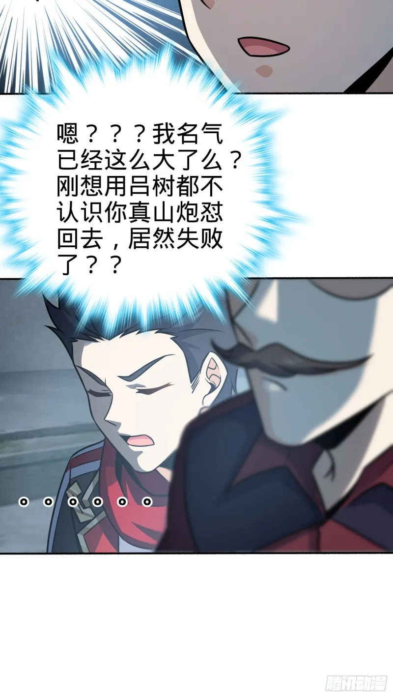 263 佛爷 第20页