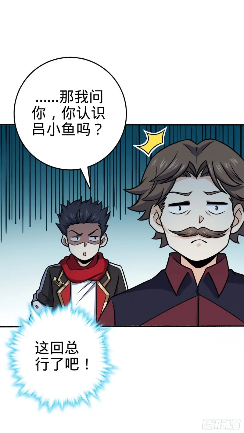 263 佛爷 第21页