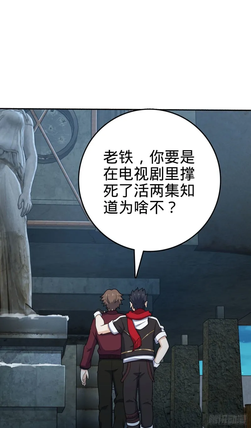 263 佛爷 第29页