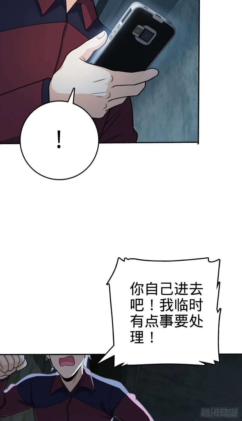 263 佛爷 第36页