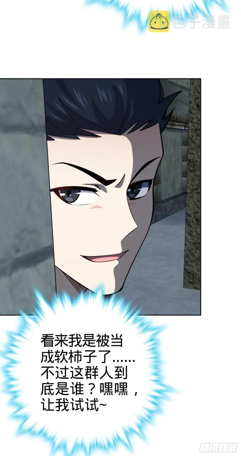263 佛爷 第47页