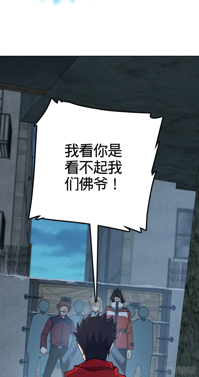 263 佛爷 第48页