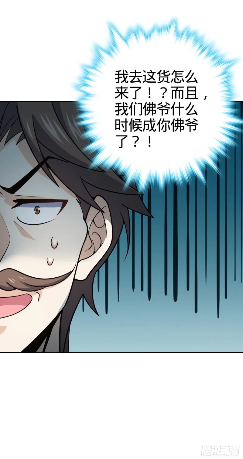 263 佛爷 第51页