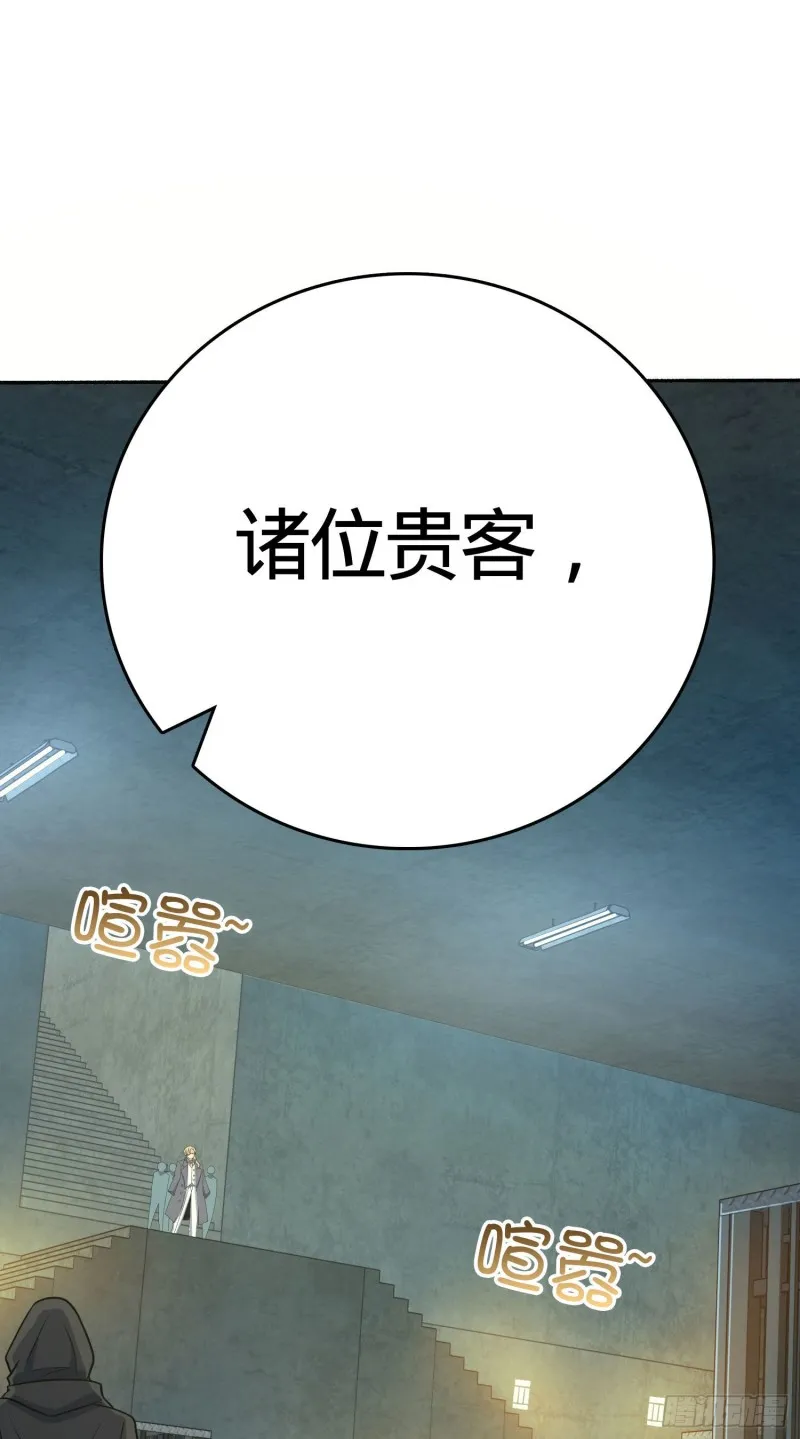 263 佛爷 第60页