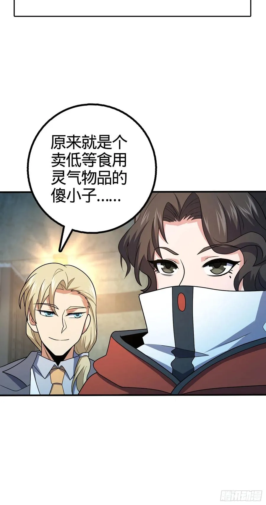 264 家族手段 第11页